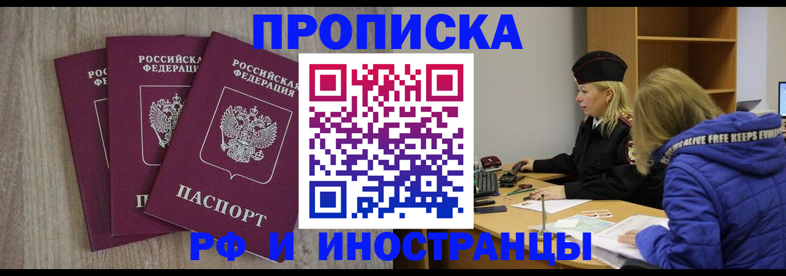 регистрация в Южно-Сахалинске