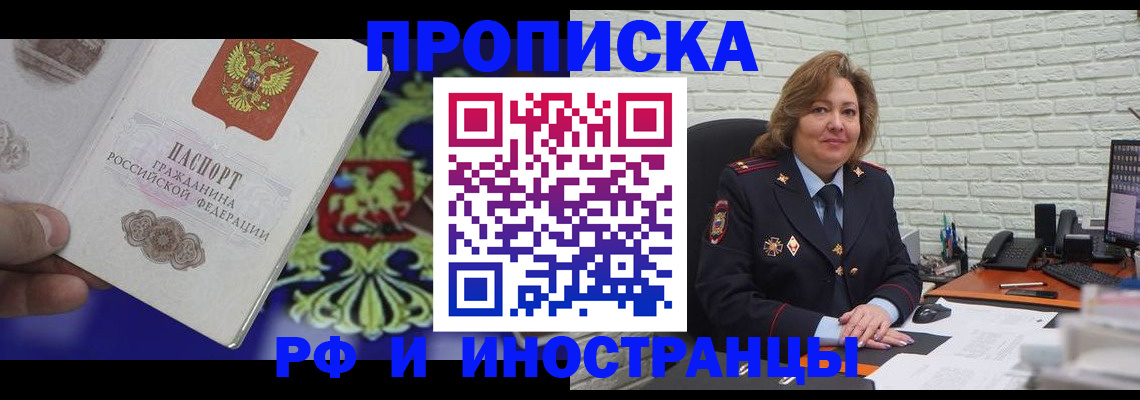 регистрация в Южно-Сахалинске