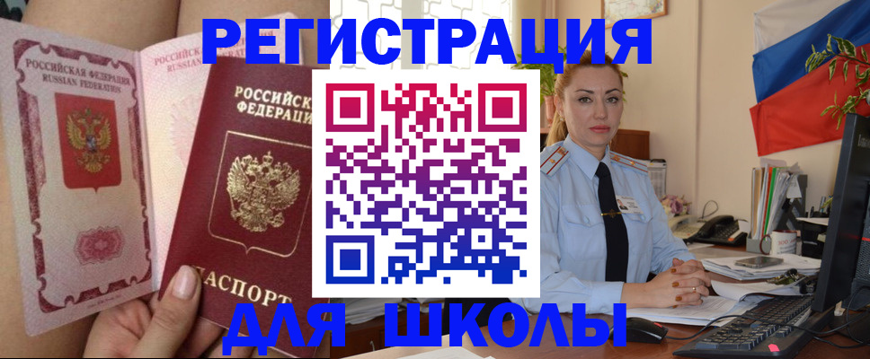 прописка для кредита в Южно-Сахалинске