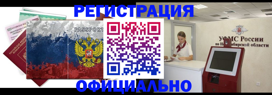 прописка для кредита в Южно-Сахалинске