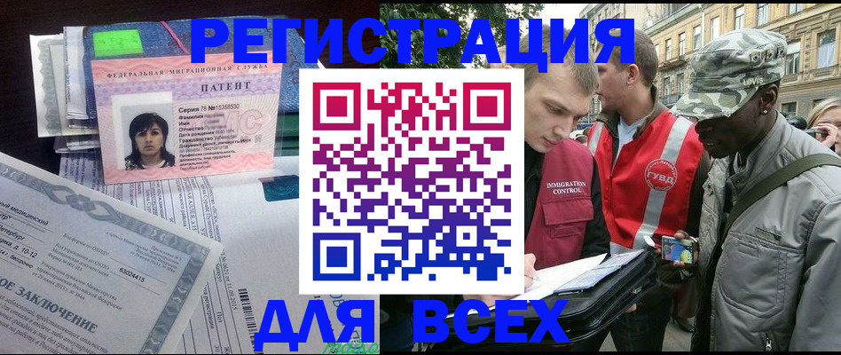 прописка гарантия в Южно-Сахалинске